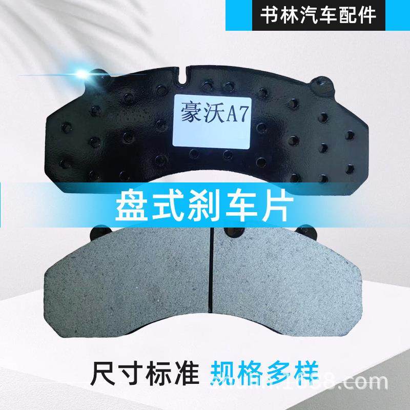 现货厂家刹车片半金属刹车片汽车配件 轿车四轮车汽车刹车制动器,电子元器件市场,其它元器件,淘宝优惠券,粉丝福利购,淘宝优惠卷