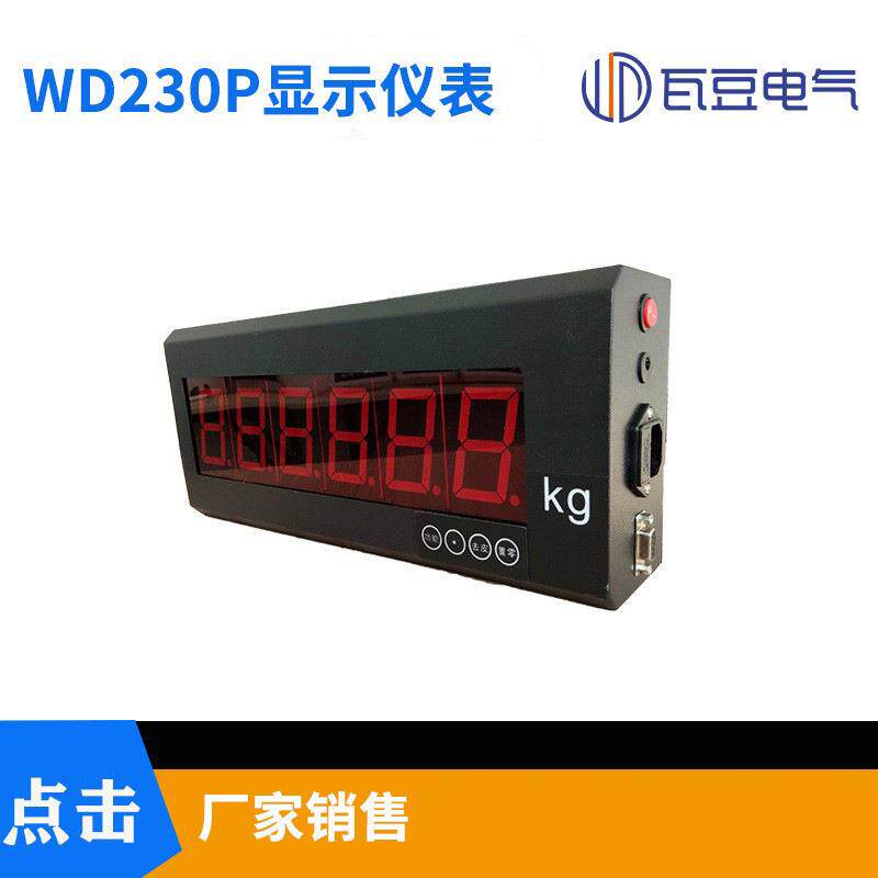 大屏幕工业养殖称重仪表2.3寸显示型料塔称重仪表养殖秤显示仪表