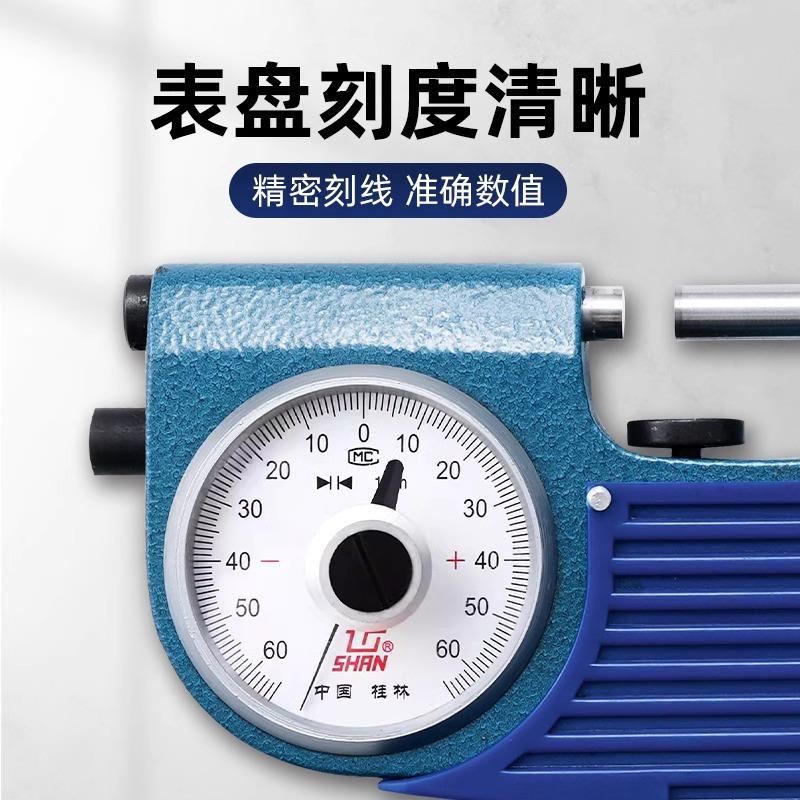 桂林桂量杠杆千分尺0-25mm 带表盘高精度0.001mm外径螺旋测微器