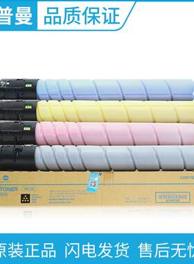 原装 柯美TN512K碳粉盒 柯尼卡美能达 C454E C554E彩色数码复印机