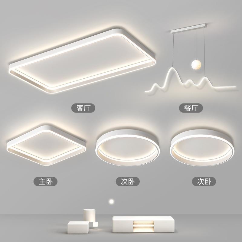 客厅灯现代简约大气主灯2025新款流行奶油风吸顶灯具全屋组合套餐