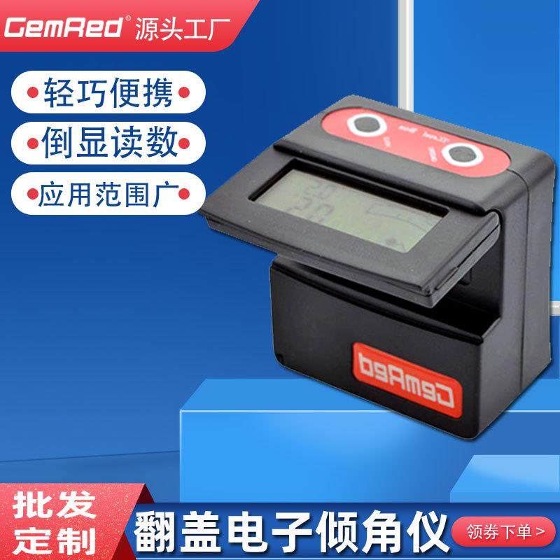 GemRed翻盖式数显倾角盒电子大屏翻动读数倾角仪便携测量角度尺
