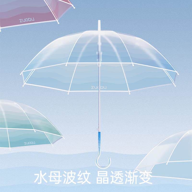 左都水母透明长柄雨伞女生高颜值小清新拒水伞布加厚加大号双人伞