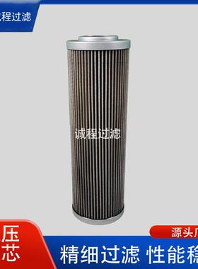 工业过滤器HC9800FCS8H HC9800FCT8H HC9800FKZ8H液压油滤芯