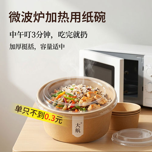 大航1300ml一次性加大加厚牛皮纸碗食品级家用包装盒打包餐盒