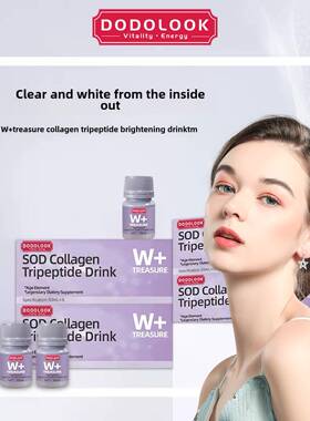 DODOLOOK SOD Collagen Tripeptide Drink SOD胶原三肽亮白饮-XX