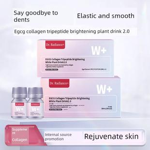 EGcG Collagen Tripeptide Brightening White PlantDrink2.0升级