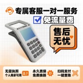 收钱吧拉卡扫码 王支付餐饮收银4G手持商户收钱器免流量费免费换新