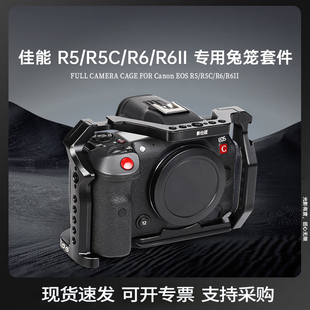 Canon佳能相机兔笼R5 R50 R100 R7 R10 RP R5C R6II铝合金兔笼全笼套装竖拍板补光灯三脚架佳能兔笼配件