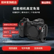 R5C R10 R6II相机铝合金兔笼全笼套装 R50 佳能相机兔笼Canon 竖拍板补光灯三脚架佳能R5 R100 RP兔笼配件
