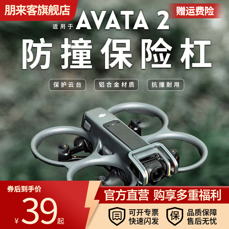 潮流精品，品质保证