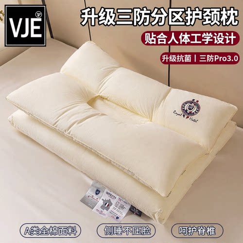 VJE全棉枕头护颈椎助睡眠枕芯