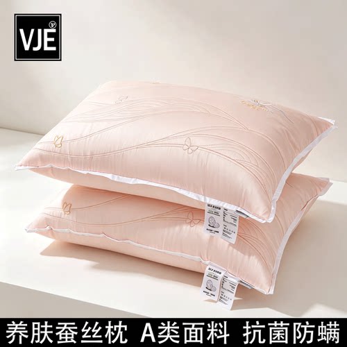VJE蚕丝护颈助眠成人枕