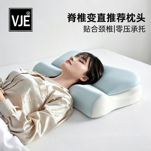 VJE枕头记忆棉凉感U型护颈助眠枕