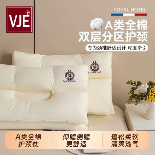 VJE护颈枕纯棉全棉颈椎枕头枕芯