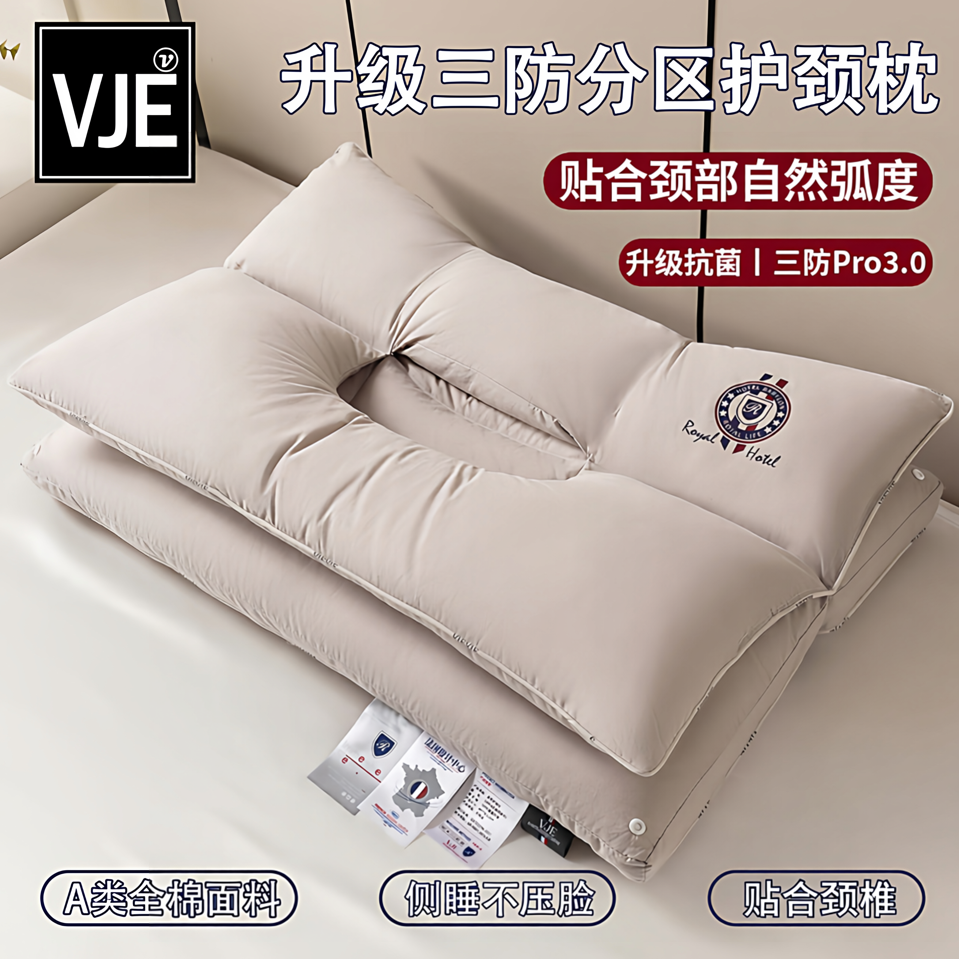 VJE枕头护颈枕pro助睡眠纯棉枕芯