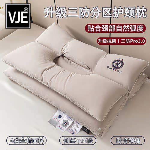 VJE枕头护颈枕pro助睡眠纯棉枕芯