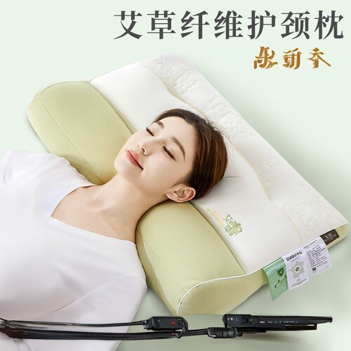 VJE护颈椎反牵引艾草枕头枕芯