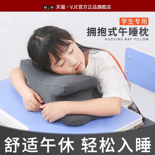 VJE护颈助眠午睡枕可拆洗