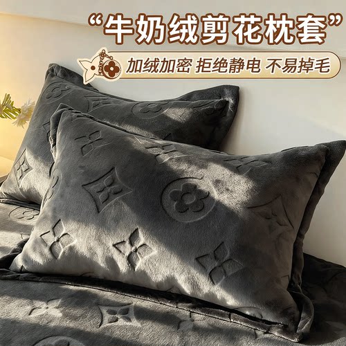 牛奶绒枕套一对装枕头套单只冬季