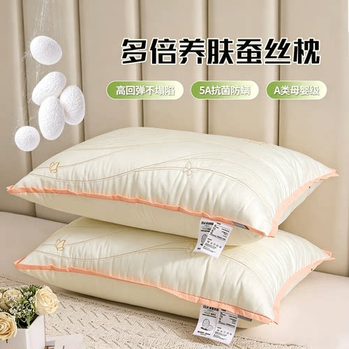VJE蚕丝护颈助眠成人枕