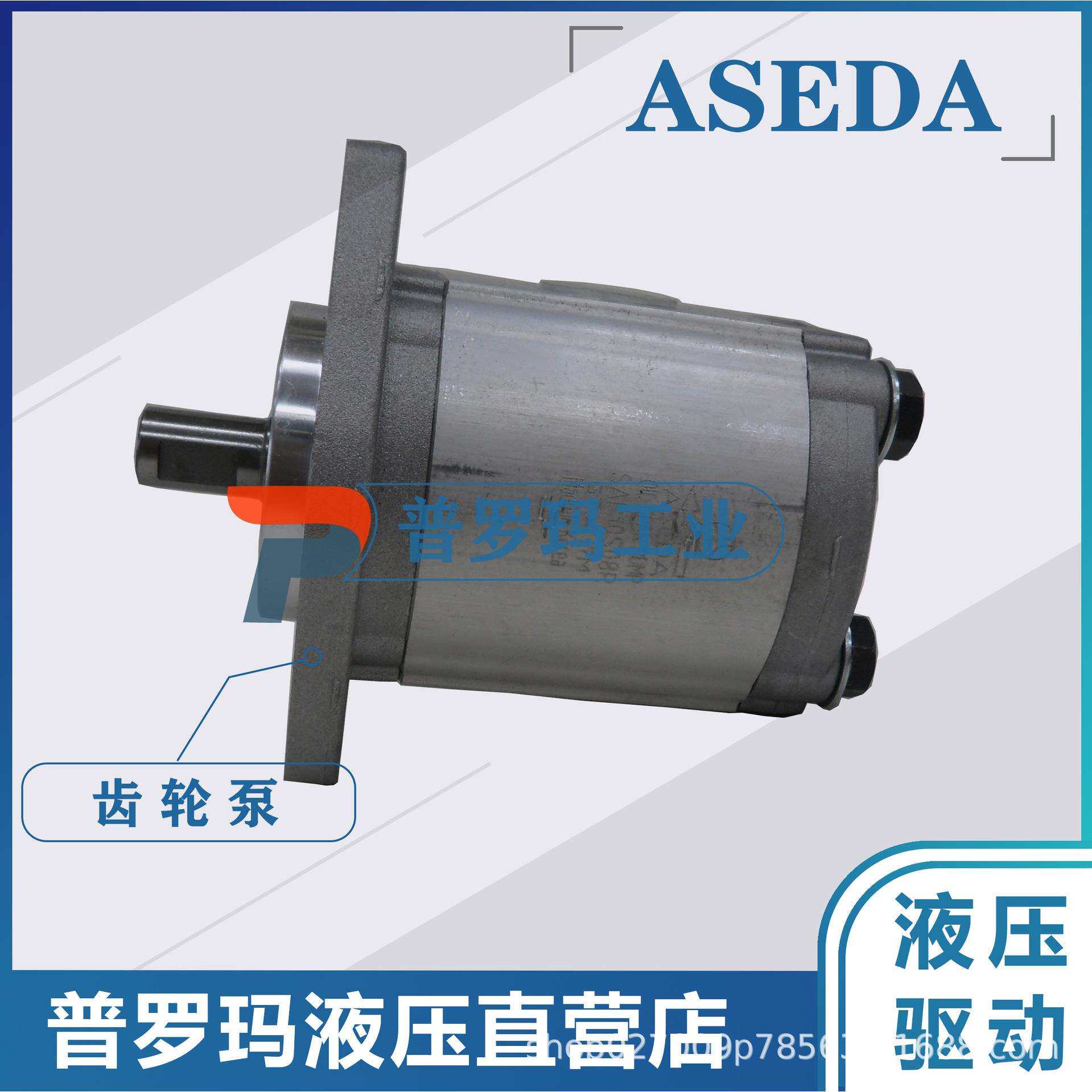 ASEDA齿轮双联泵SAP20-4X4 SAP20-8X8 SAP20-14X14 SAP20-20X20