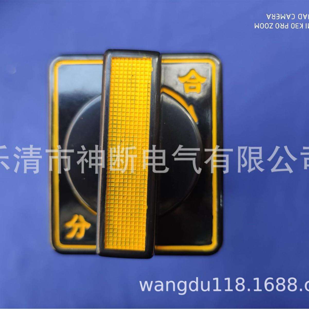 【】LW2D-10Z/1a46a4020/F8长信转换开关