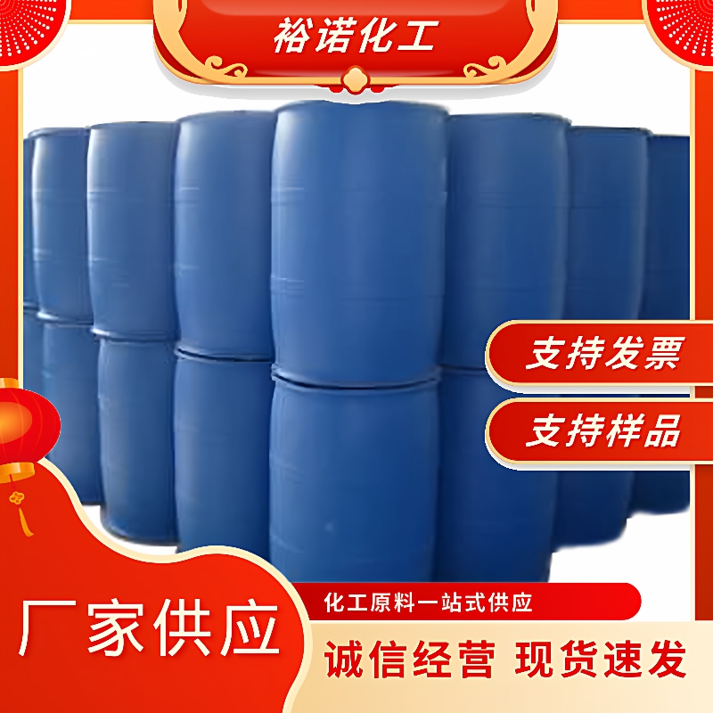 十八烷基三甲基氯化铵 表面活性剂TC-8(1831)现货