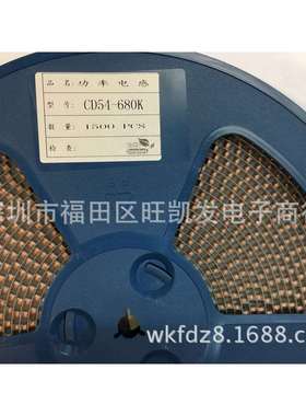 贴片电感CD54-680K 68UH 无屏蔽电感 绕线电感国产全系列供应