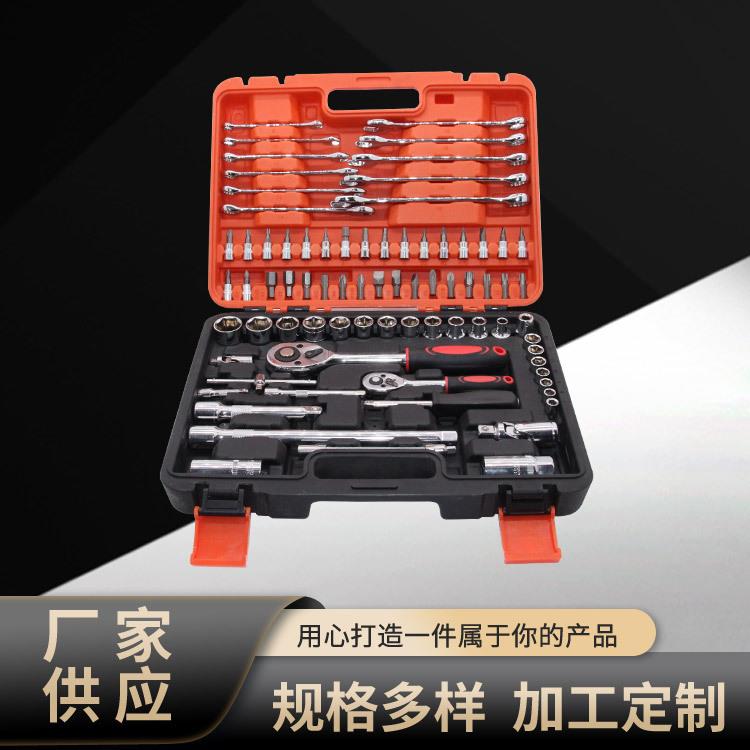 汽修工具组套78PCS套筒组套 汽车修理汽保工具套筒扳手工具套装