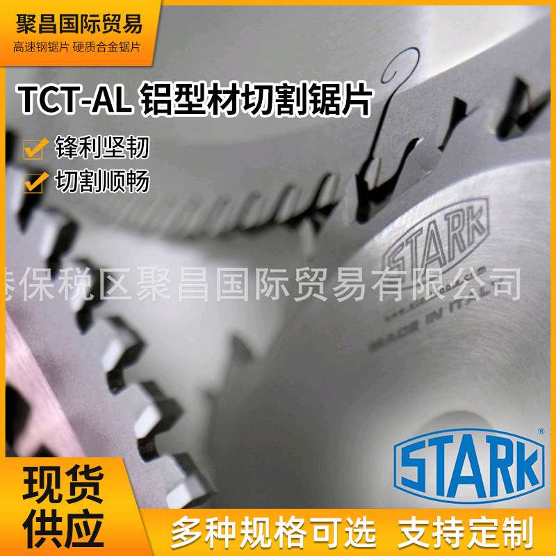 AMOUNT合金锯片现货金属陶瓷合金圆锯片冷锯高速圆割锯片