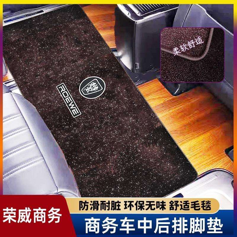 专用于荣威imax8/ev脚垫防羊绒地垫汽车改装配件后备箱垫地毯式