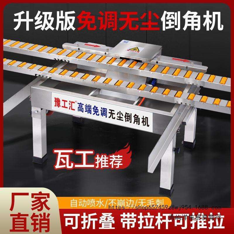 新款瓷砖免调节无尘倒角机成成瓦师傅良驹高精准便携折叠式海棠角