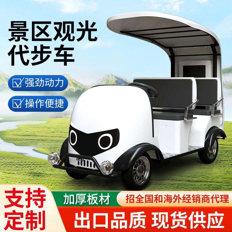 景区游乐园智能扫码电动观光车动物园亲子新款电动四轮游览车厂家