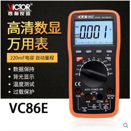 VICTOR胜利仪器VICTOR86E数字万用表VC86E胜利高精度万用表四位半