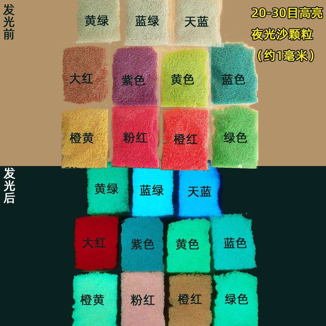 厂家夜光沙长效发光星空瓶夜光颗粒地摊爆款工艺品装饰发光粉