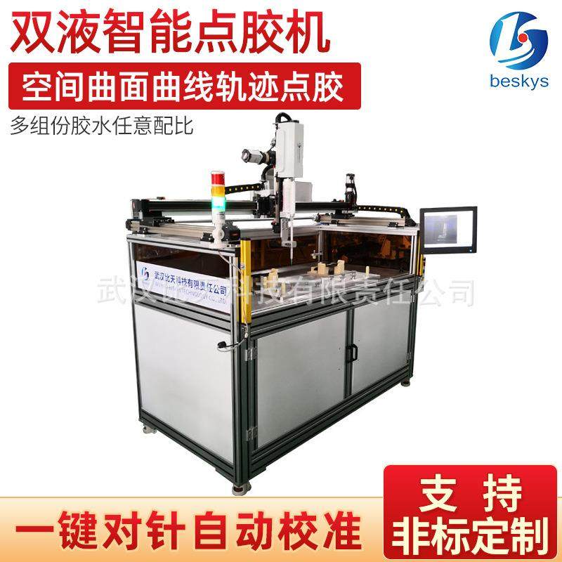 视觉全自动智能点胶机 集成电路汽车部件LED显示屏涂胶机