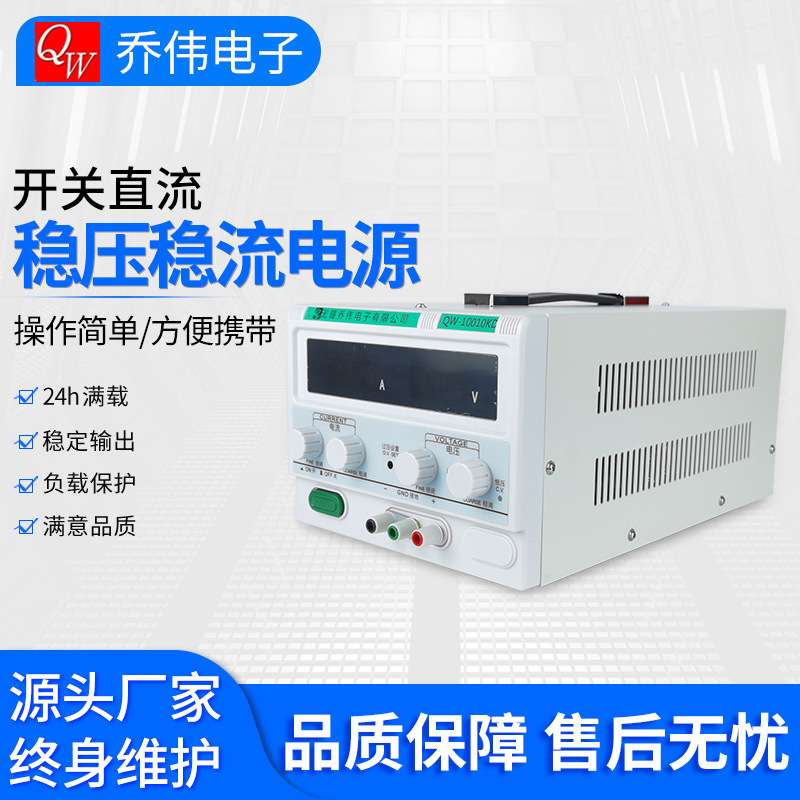 无锡乔纬QW-1005KD输出开关直流电源 100V5A可调直流稳压稳流电源
