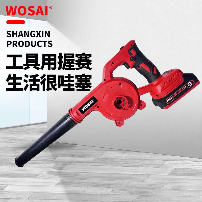 无绳电池供电吹叶机20V 600W 370 CFM无刷WOSAI吹雪机鼓风机真空