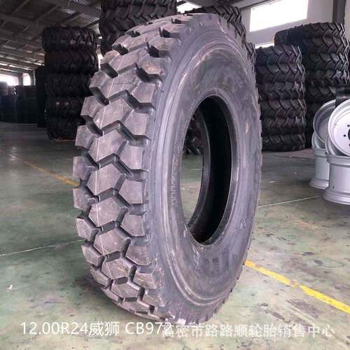 朝阳12.00R24矿花轮胎重载矿花1200R24CB972纹轮胎