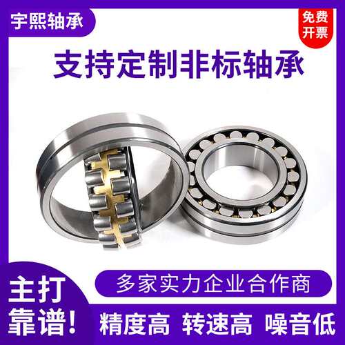 现货三类轴承22326 22328 22330 22332 22334MA调心滚子轴承
