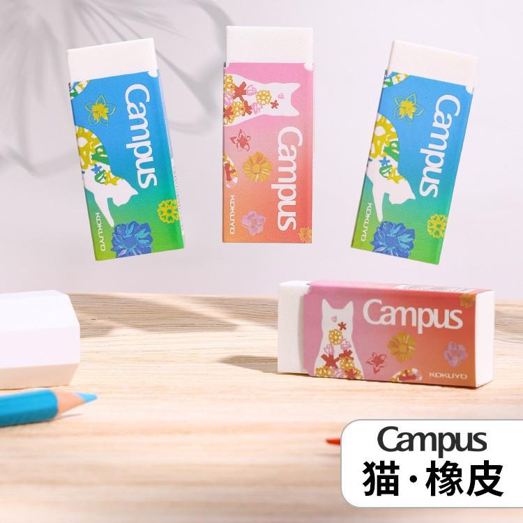 kokuyo国誉Campus猫橡皮学生用绘图擦得干净少屑不易留痕象皮学生
