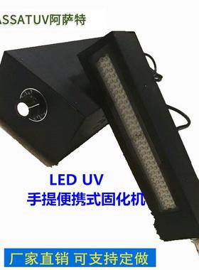 LEDUV固化灯 uv胶快速固化便携手提式紫外线LEDUV机 小型UVLED灯