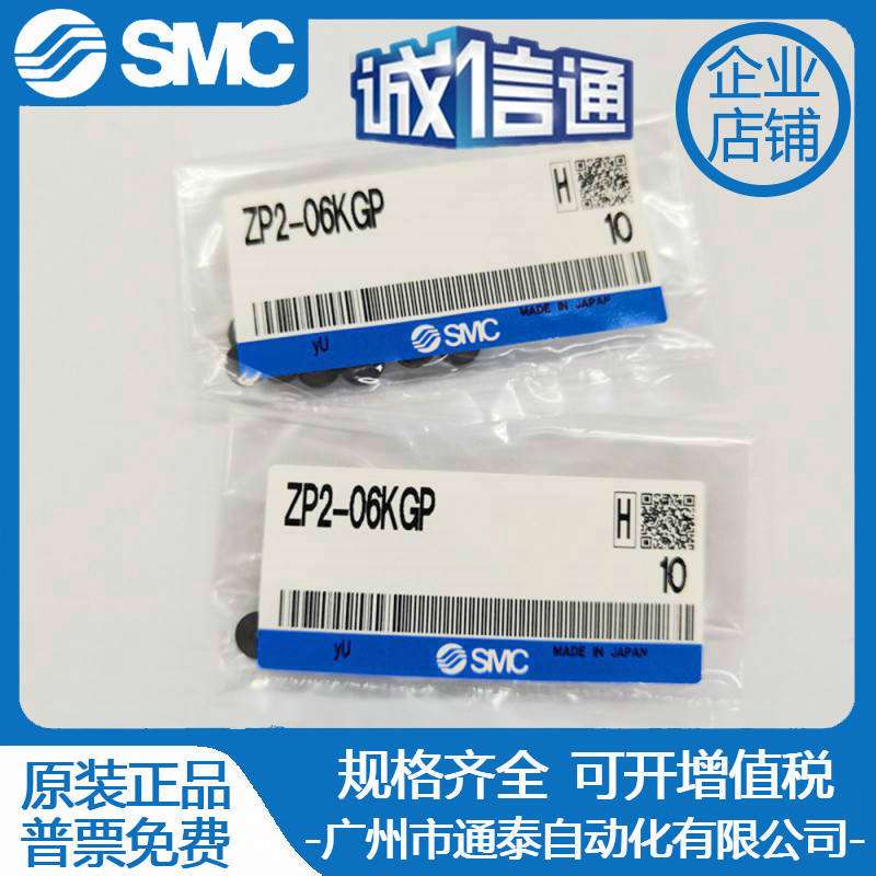 SMC真空吸盘ZP2-06KGP ZP2-08KGP ZP2-10KGP ZP2-13KGP无痕吸嘴秒