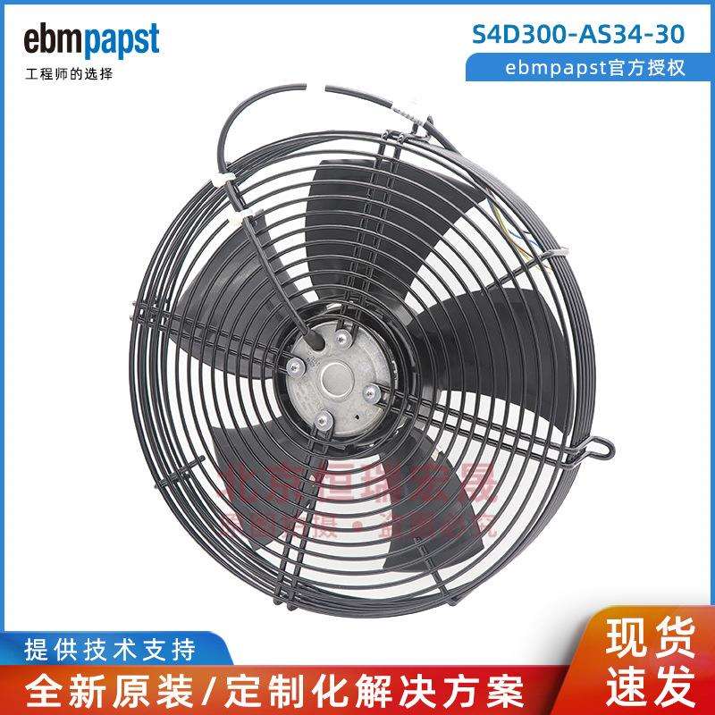 ebmpapst S4D300-AS34-30 外转子轴流风机 400V 68W