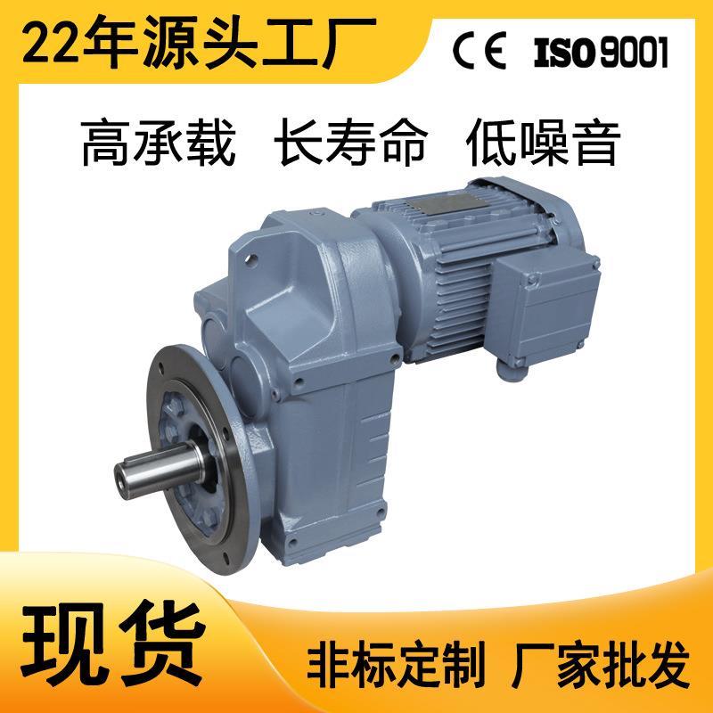 厂家现货替代进口F系列平行轴减速机FA/FF/FAF硬齿面减速电机