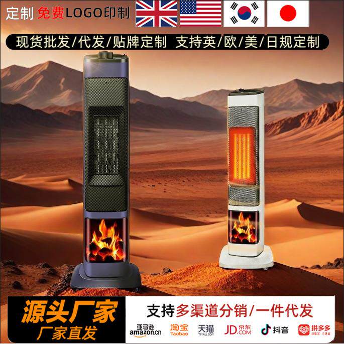 暖风机取暖器3D立体火焰电暖器壁炉立式卧室办公室小太阳取暖器