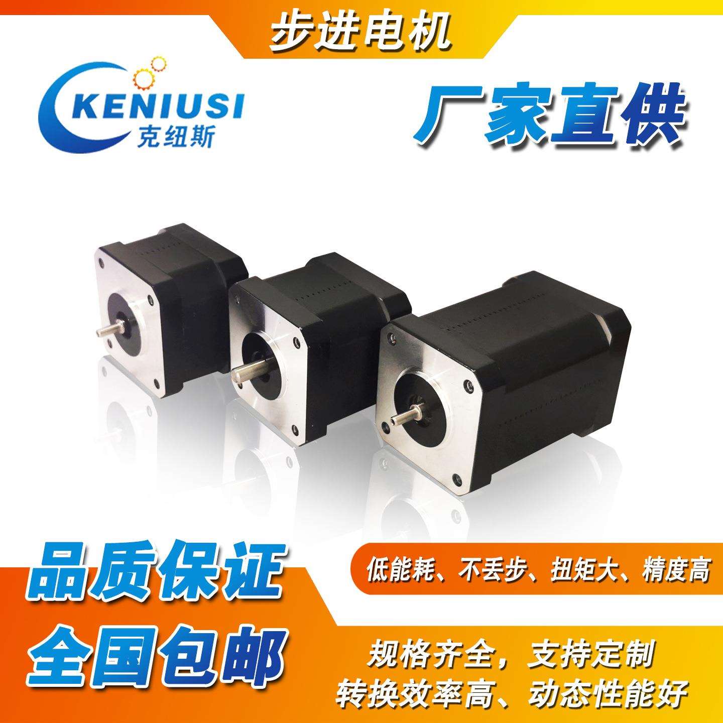 K42BYG2步进电机三D打印电机舞台自动售卖自动化设备直流防水电机