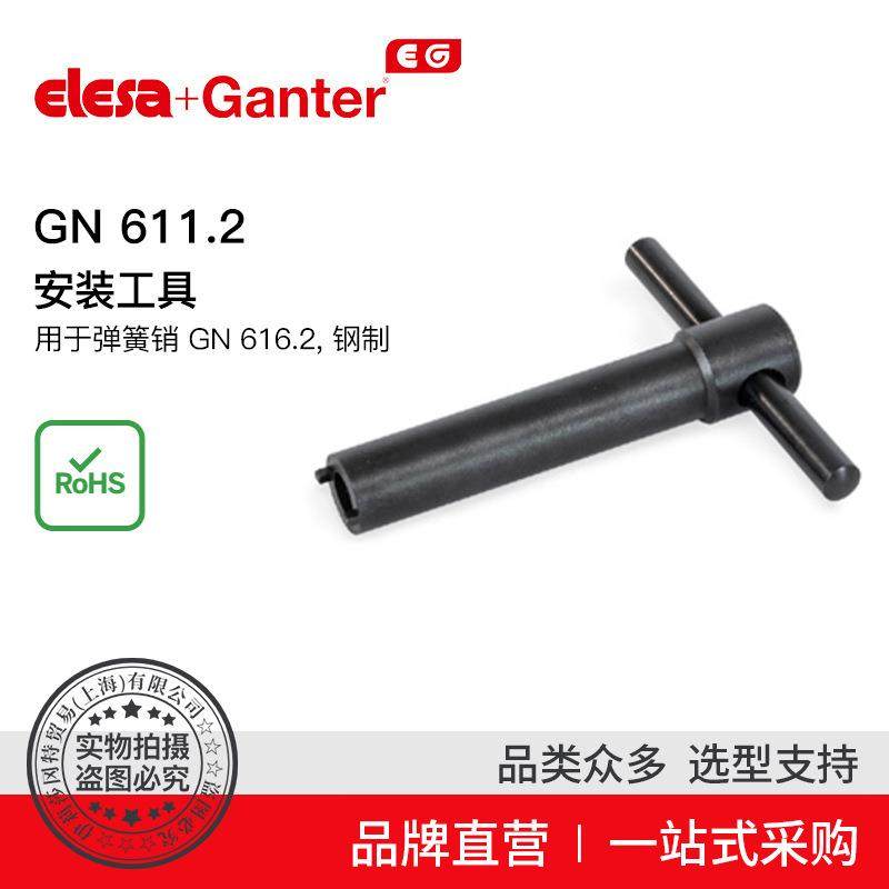 Elesa Ganter伊莉莎冈特 GN 611.2 安装工具 用于弹簧销 GN 616.2