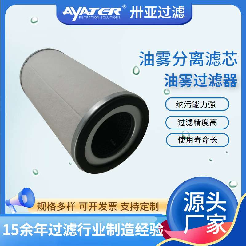 卅亚过滤液压油除油雾滤芯厂家直销真空泵除污器滤芯180X345 S741
